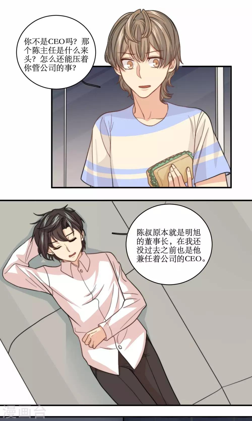 第61话 反转-第62话