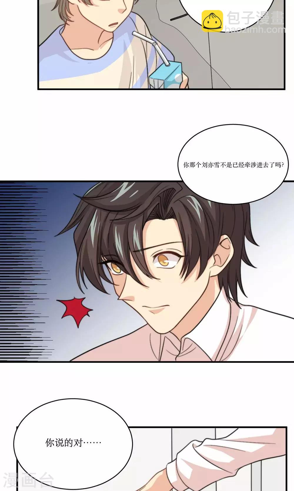 第61话 反转-第62话