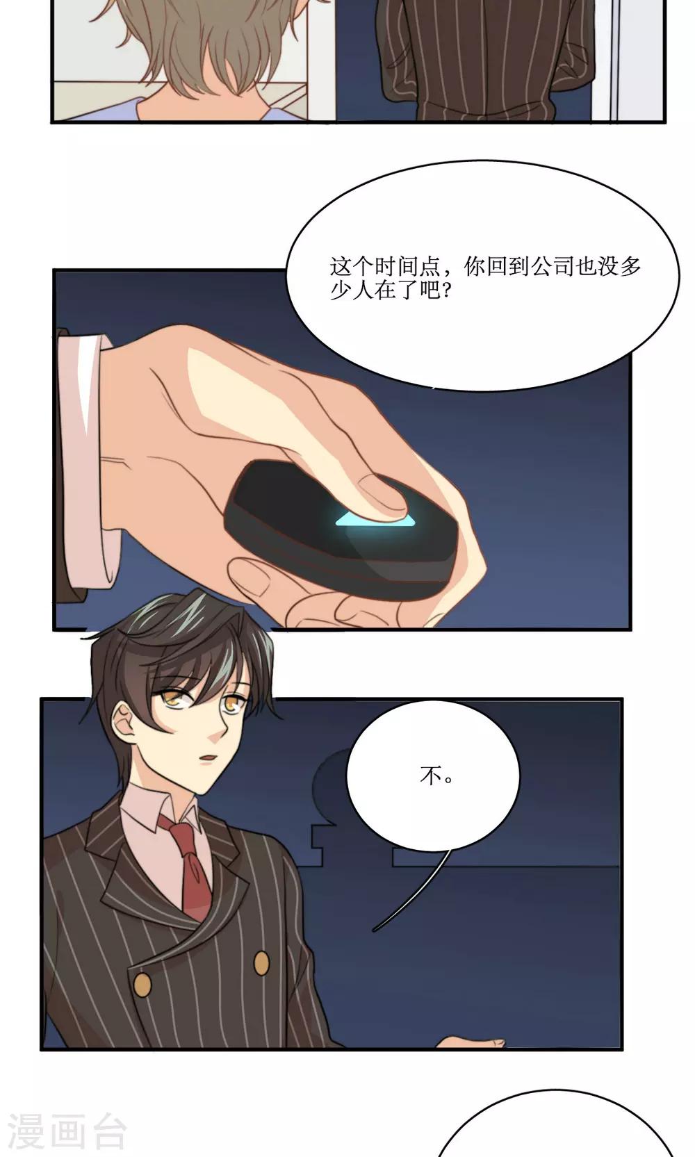 第63话 决定-第64话
