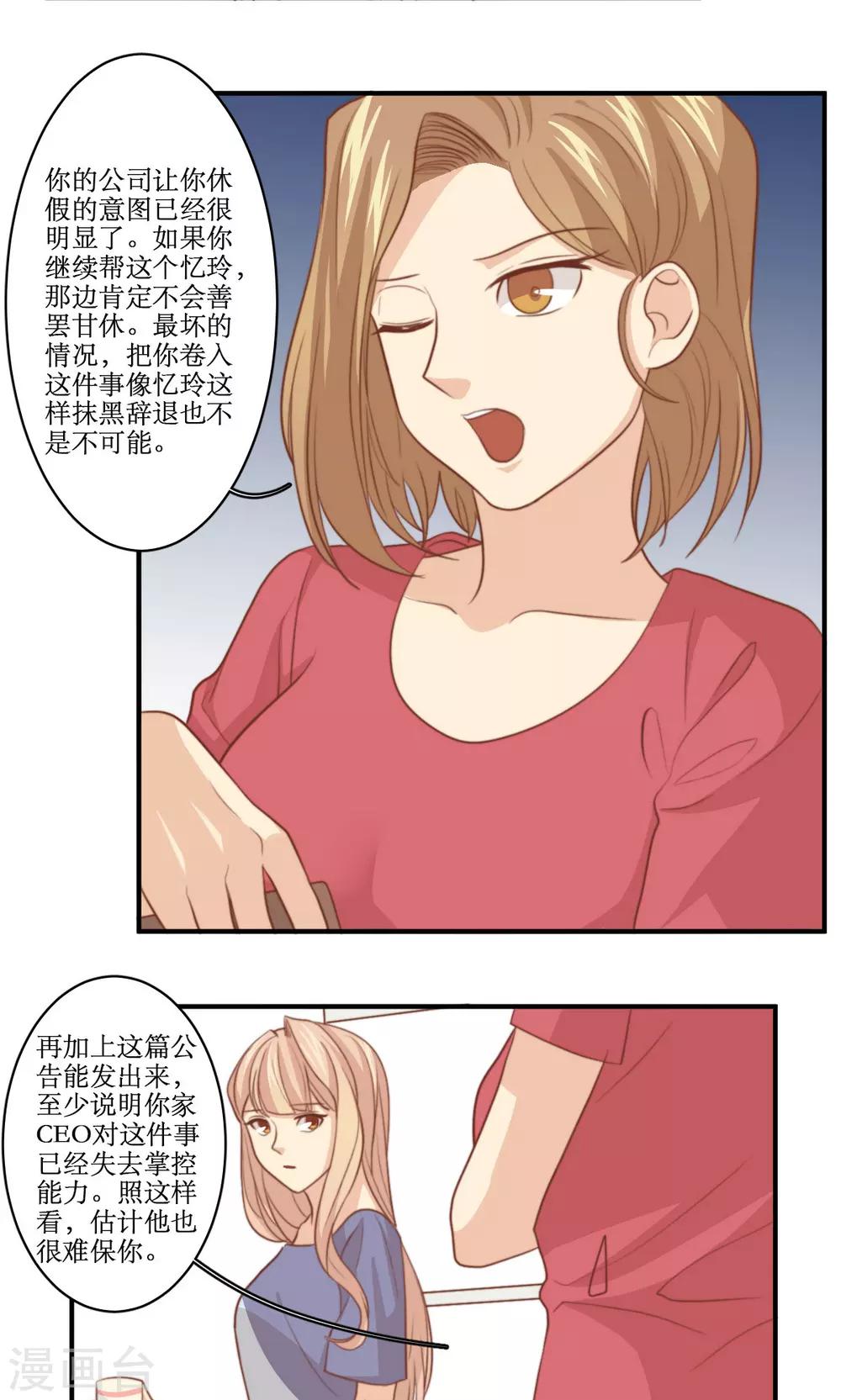 第63话 决定-第64话