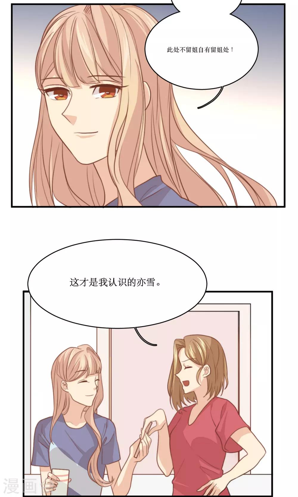 第63话 决定-第64话