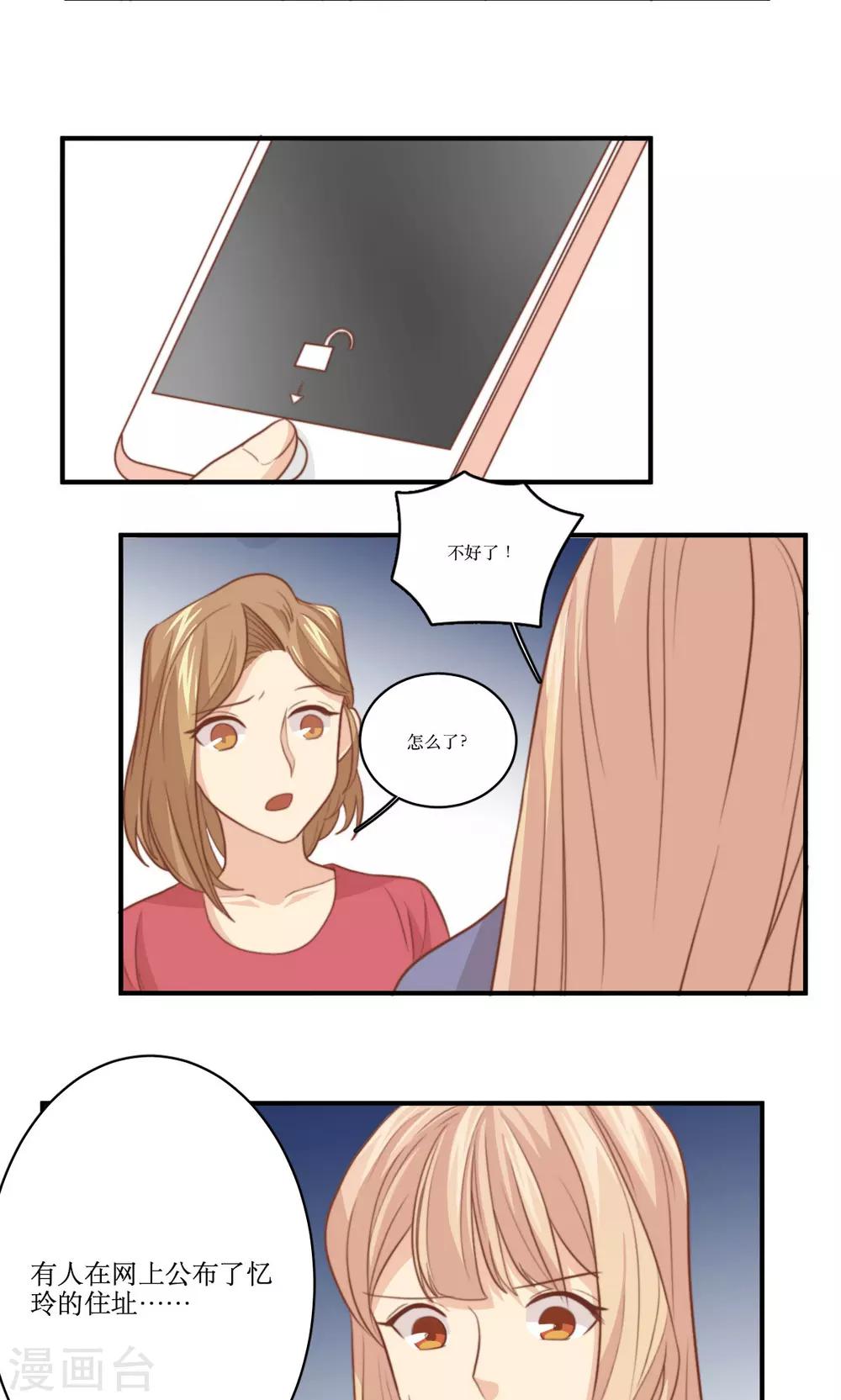 第63话 决定-第64话