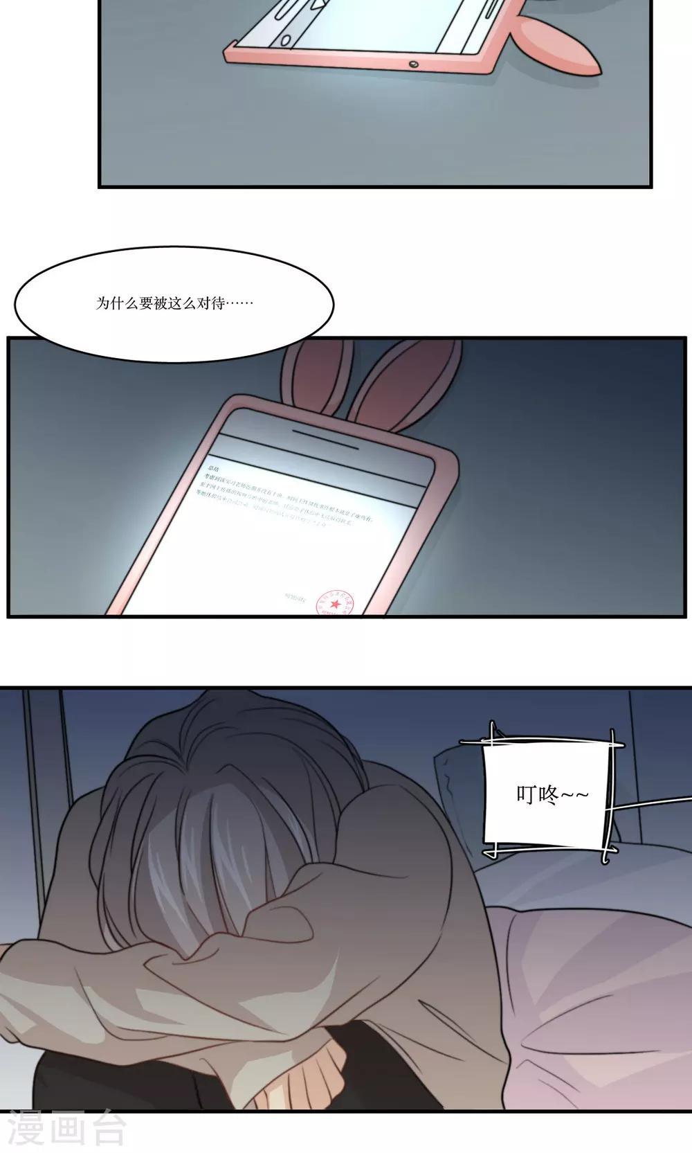 第63话 决定-第64话