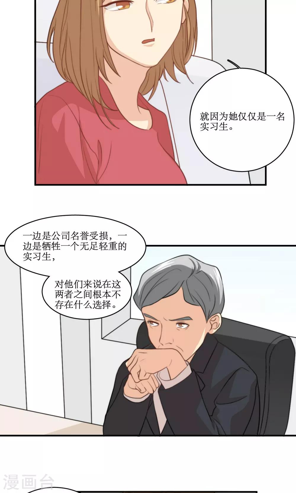 第63话 决定-第64话