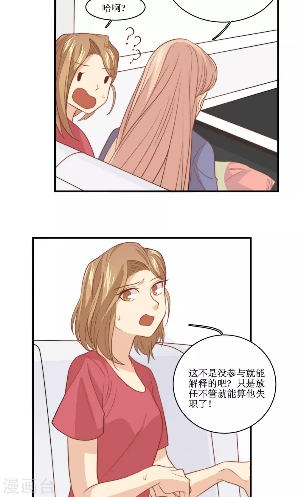 第63话 决定-第64话