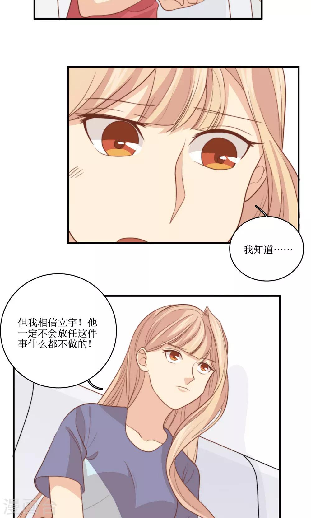 第63话 决定-第64话