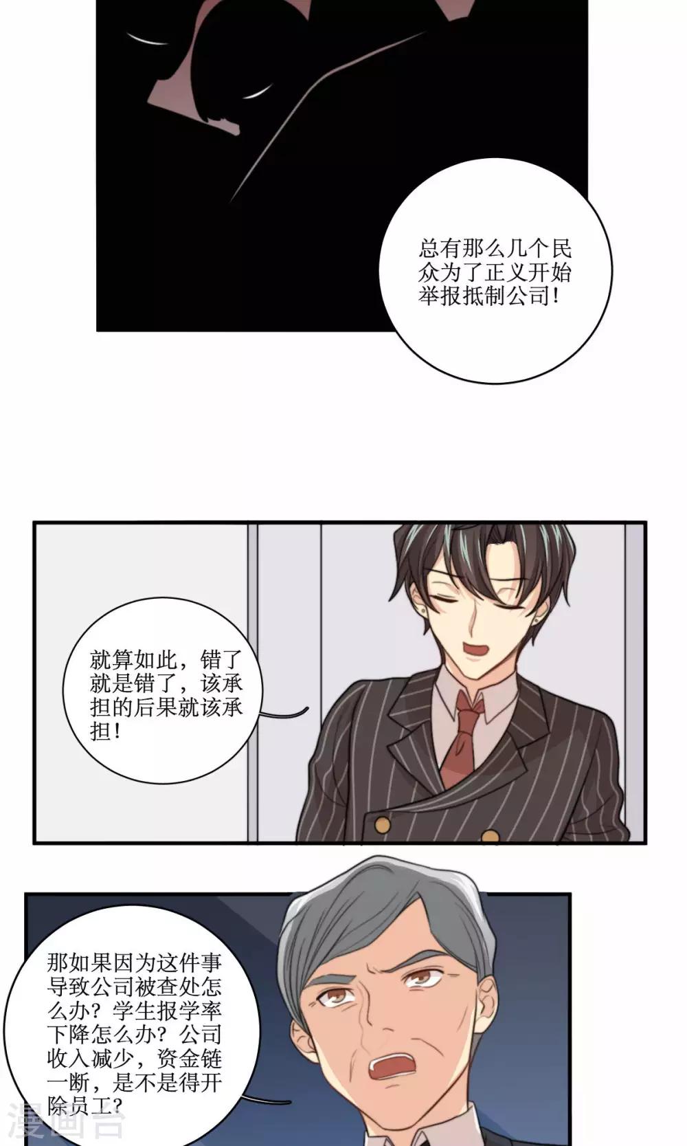 第65话 对峙-第66话