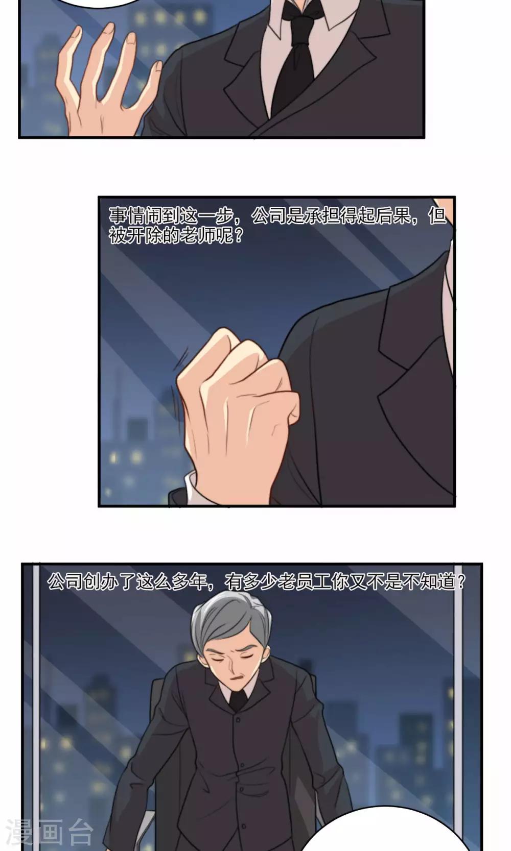 第65话 对峙-第66话