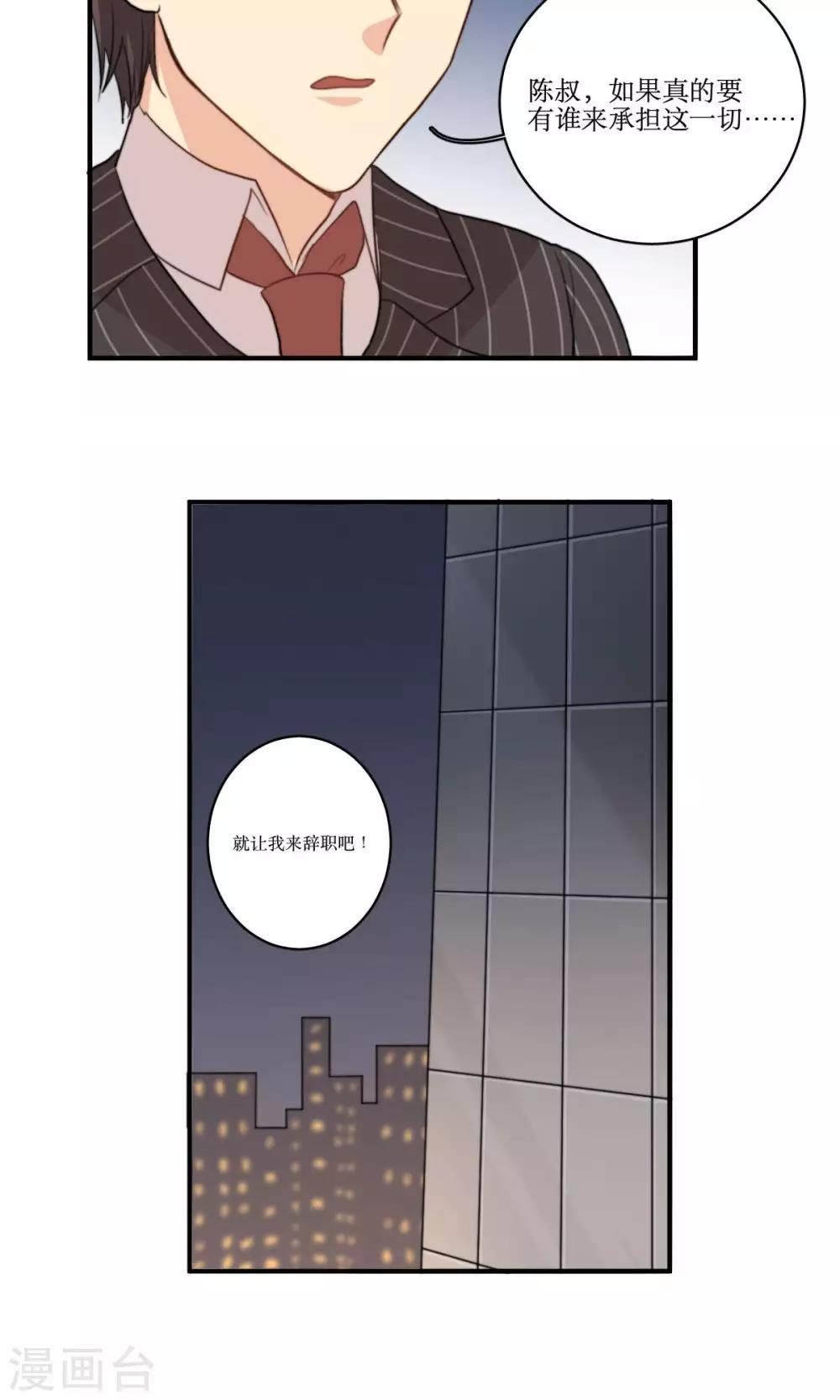 第65话 对峙-第66话