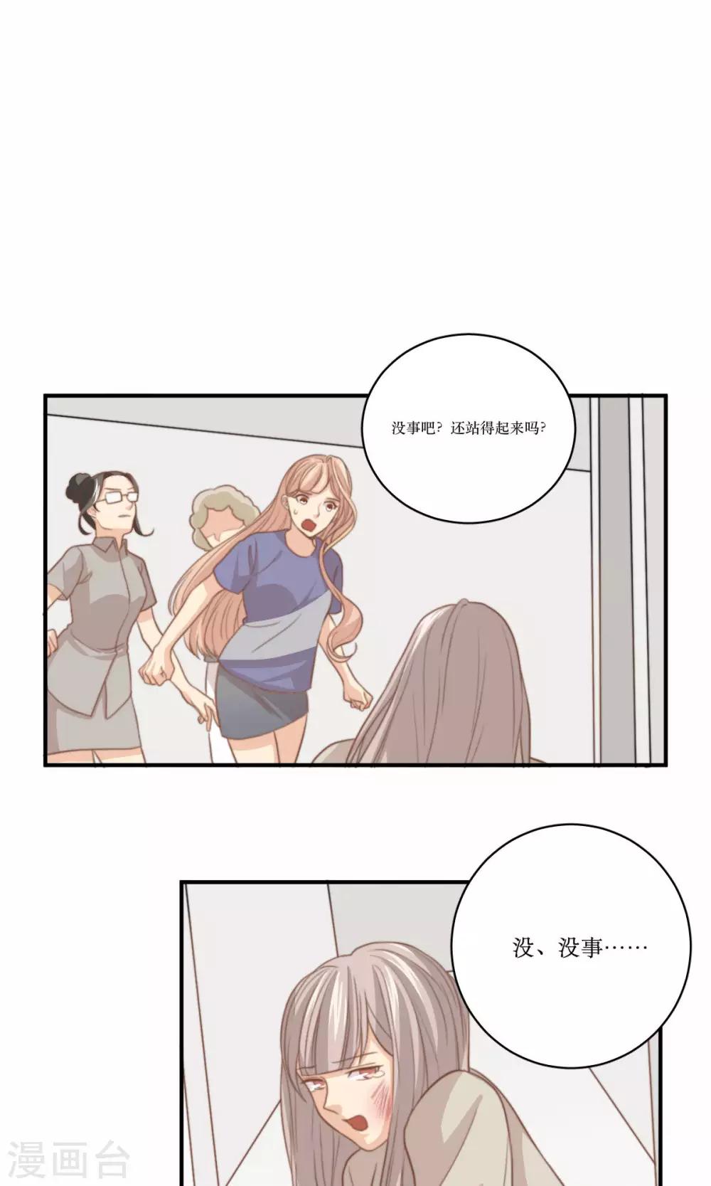 第65话 对峙-第66话