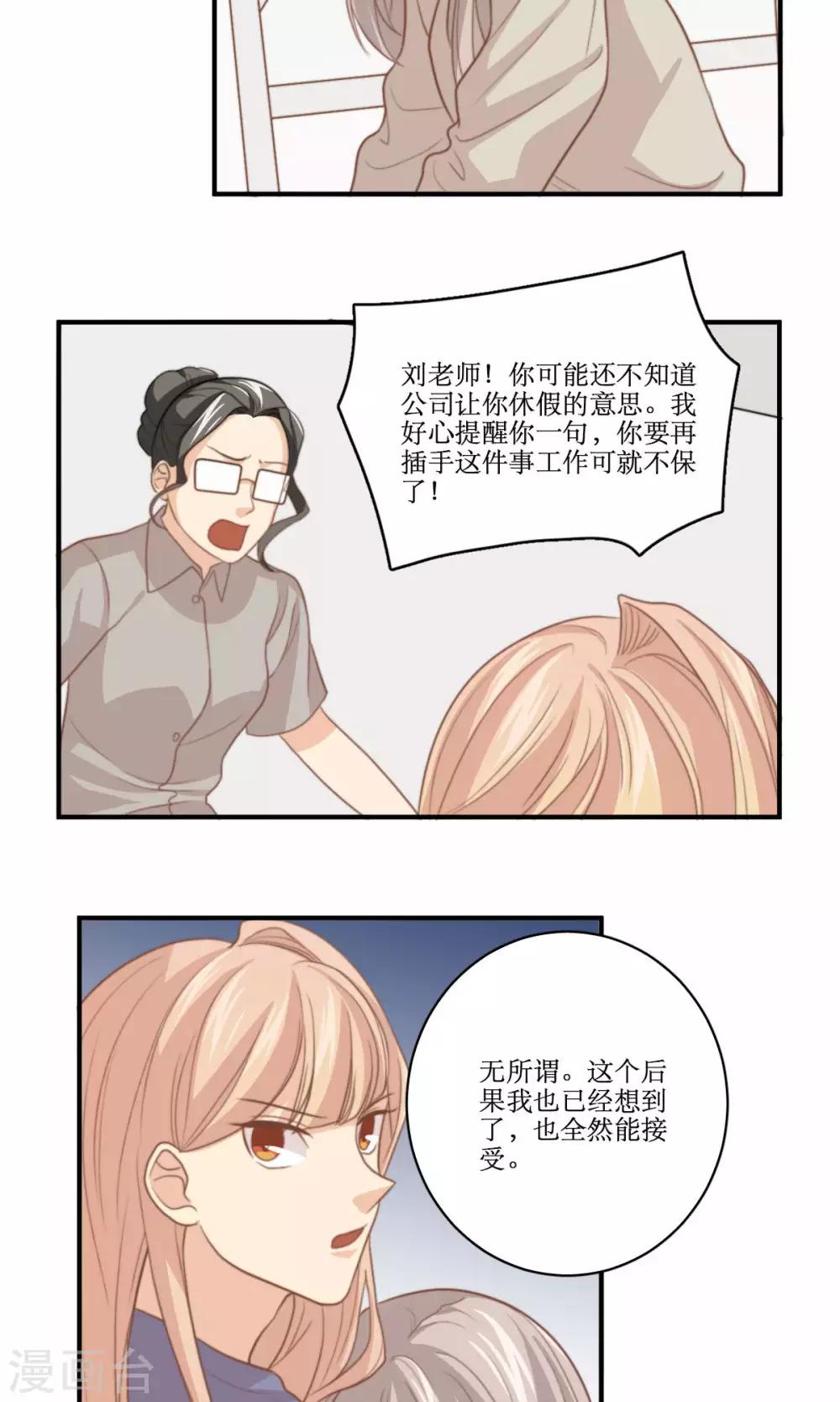 第65话 对峙-第66话