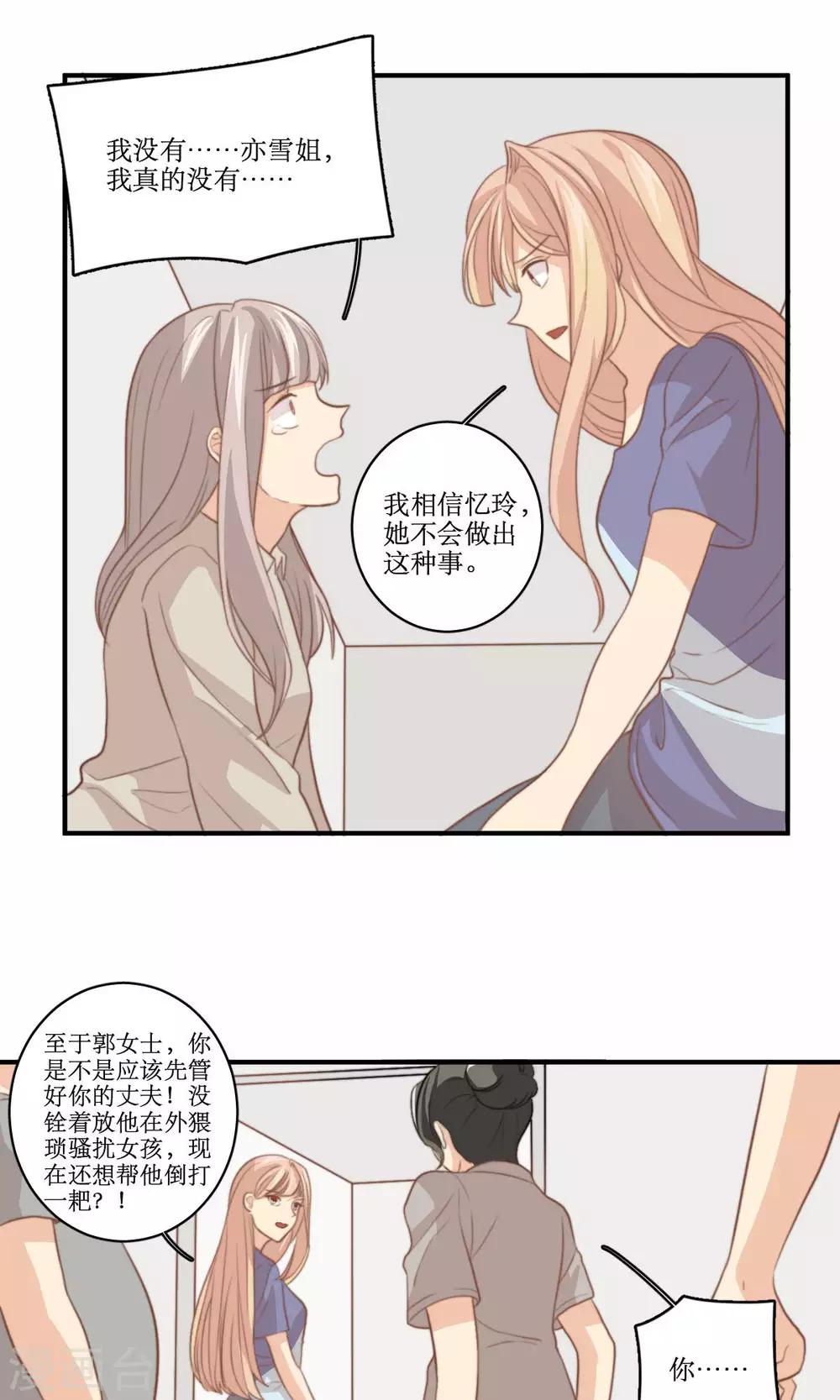 第65话 对峙-第66话