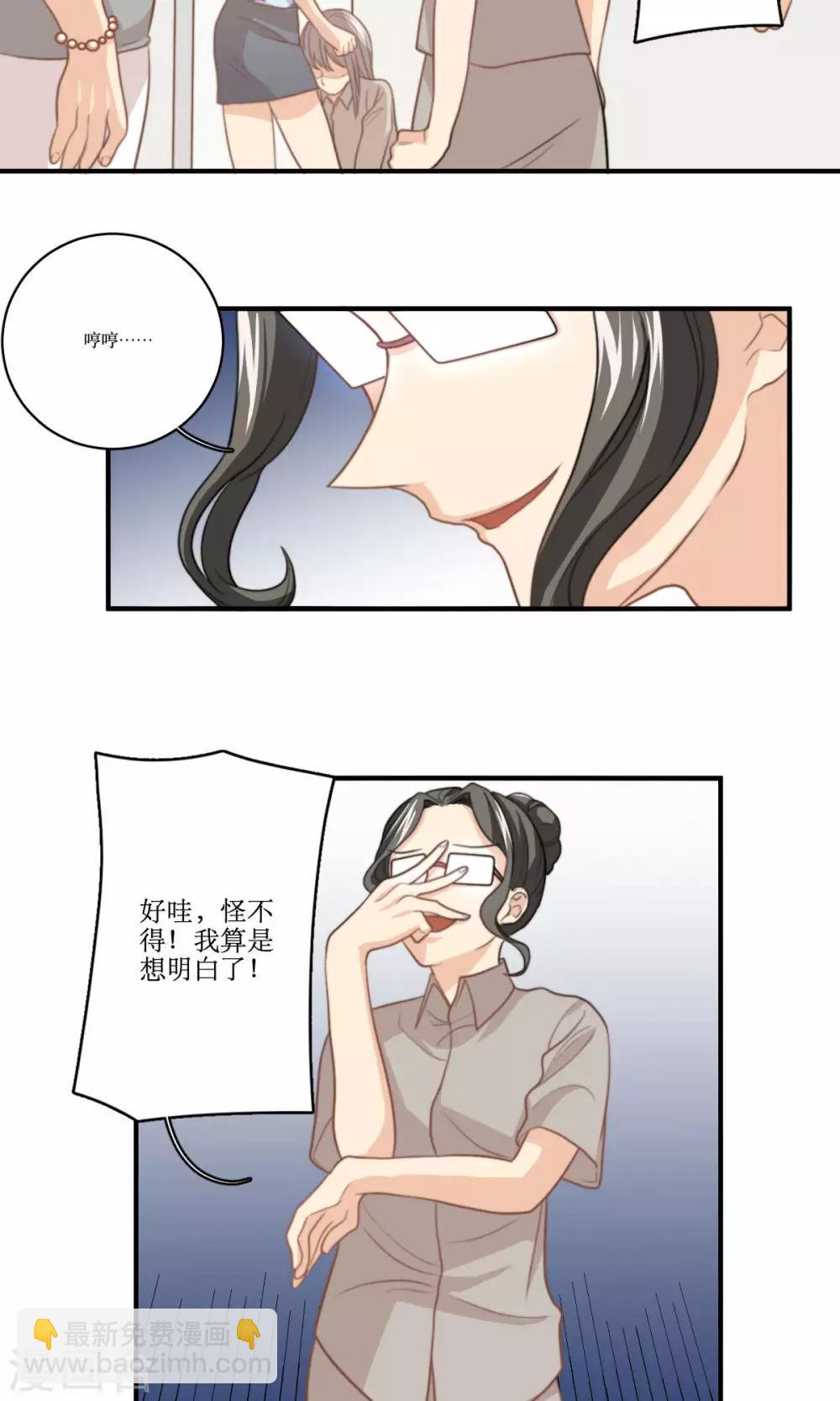 第65话 对峙-第66话
