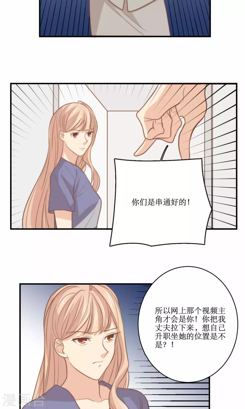 第65话 对峙-第66话