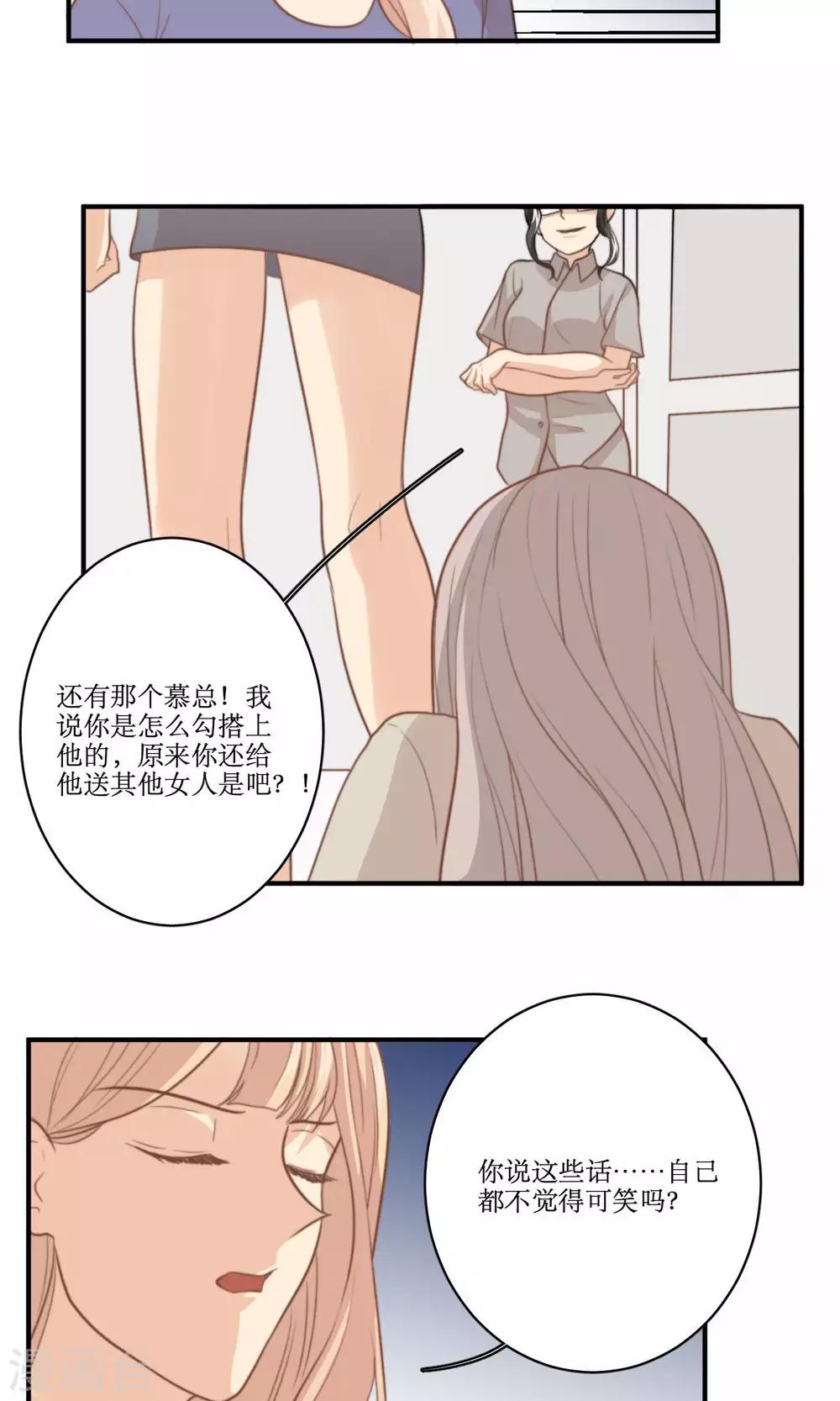 第65话 对峙-第66话
