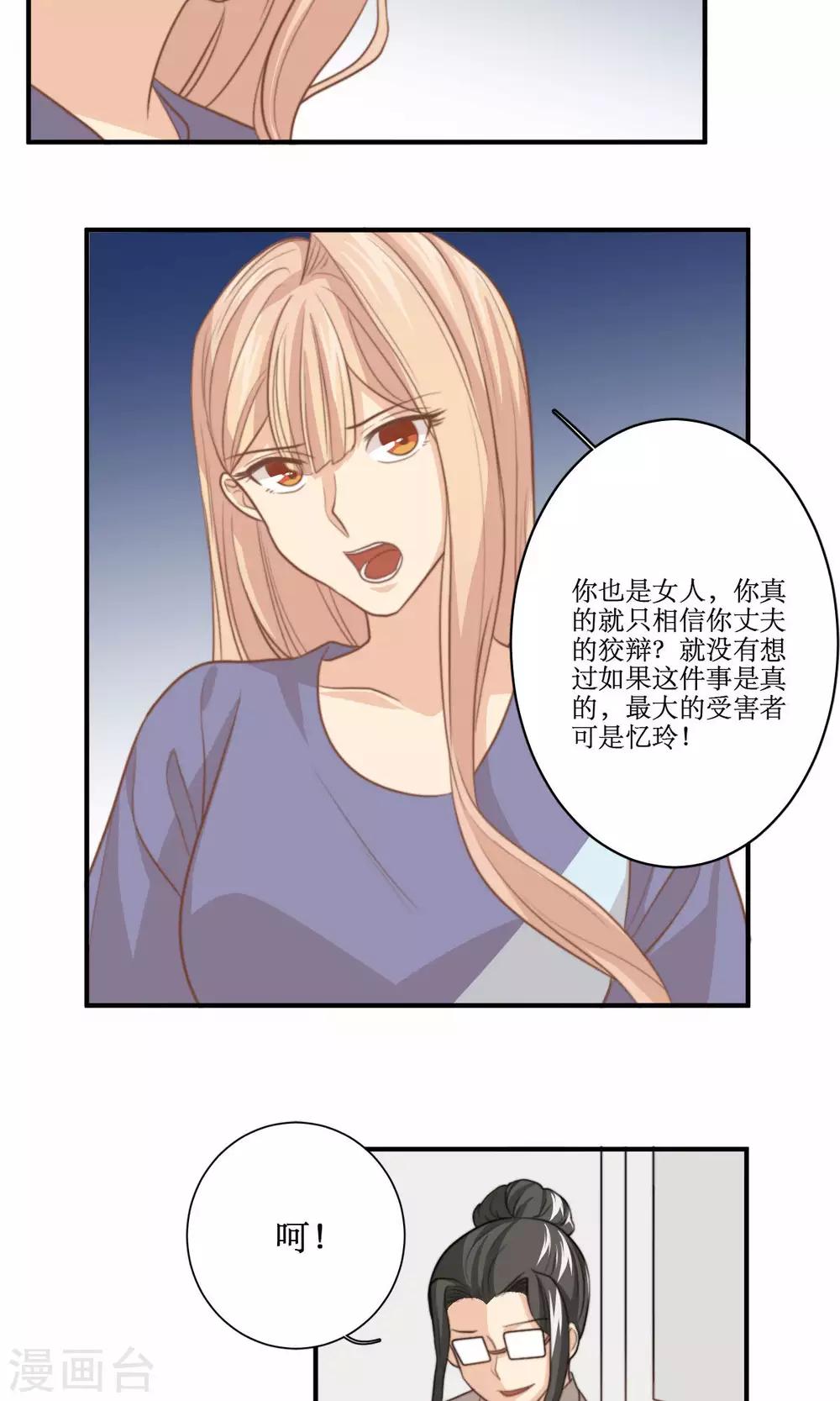 第65话 对峙-第66话