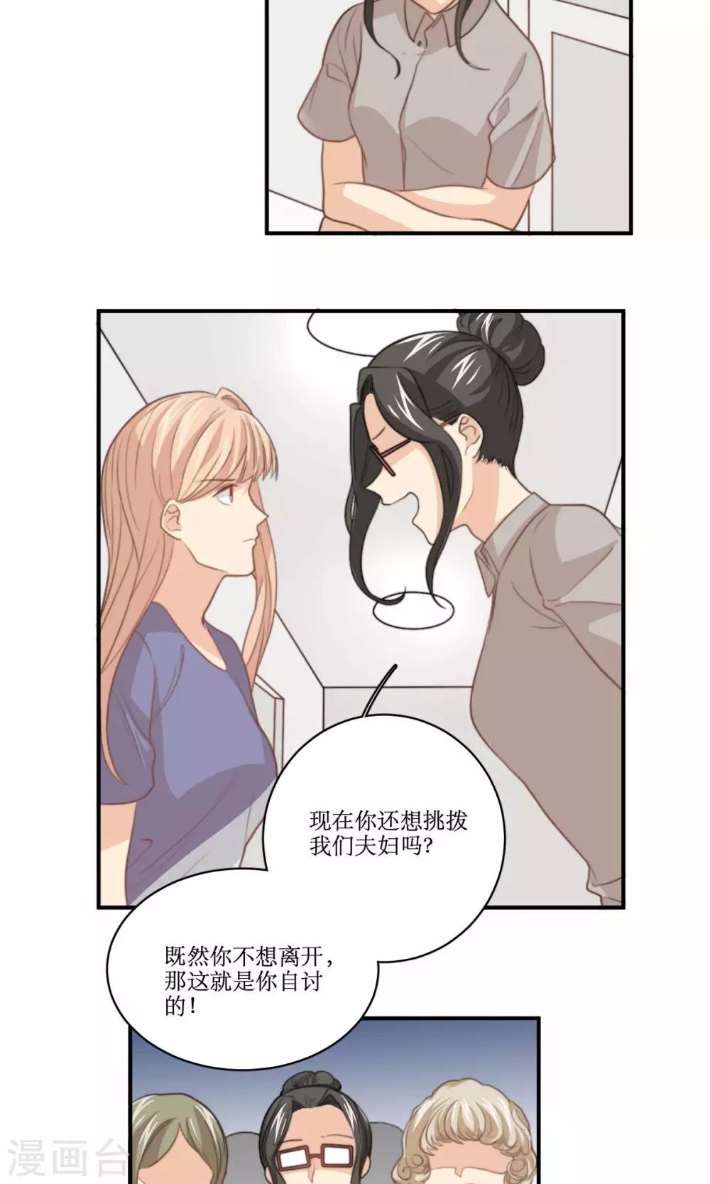 第65话 对峙-第66话