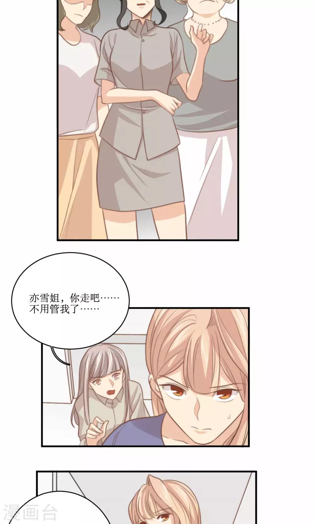 第65话 对峙-第66话