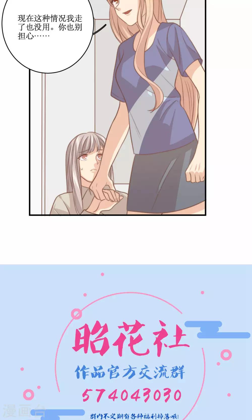 第65话 对峙-第66话