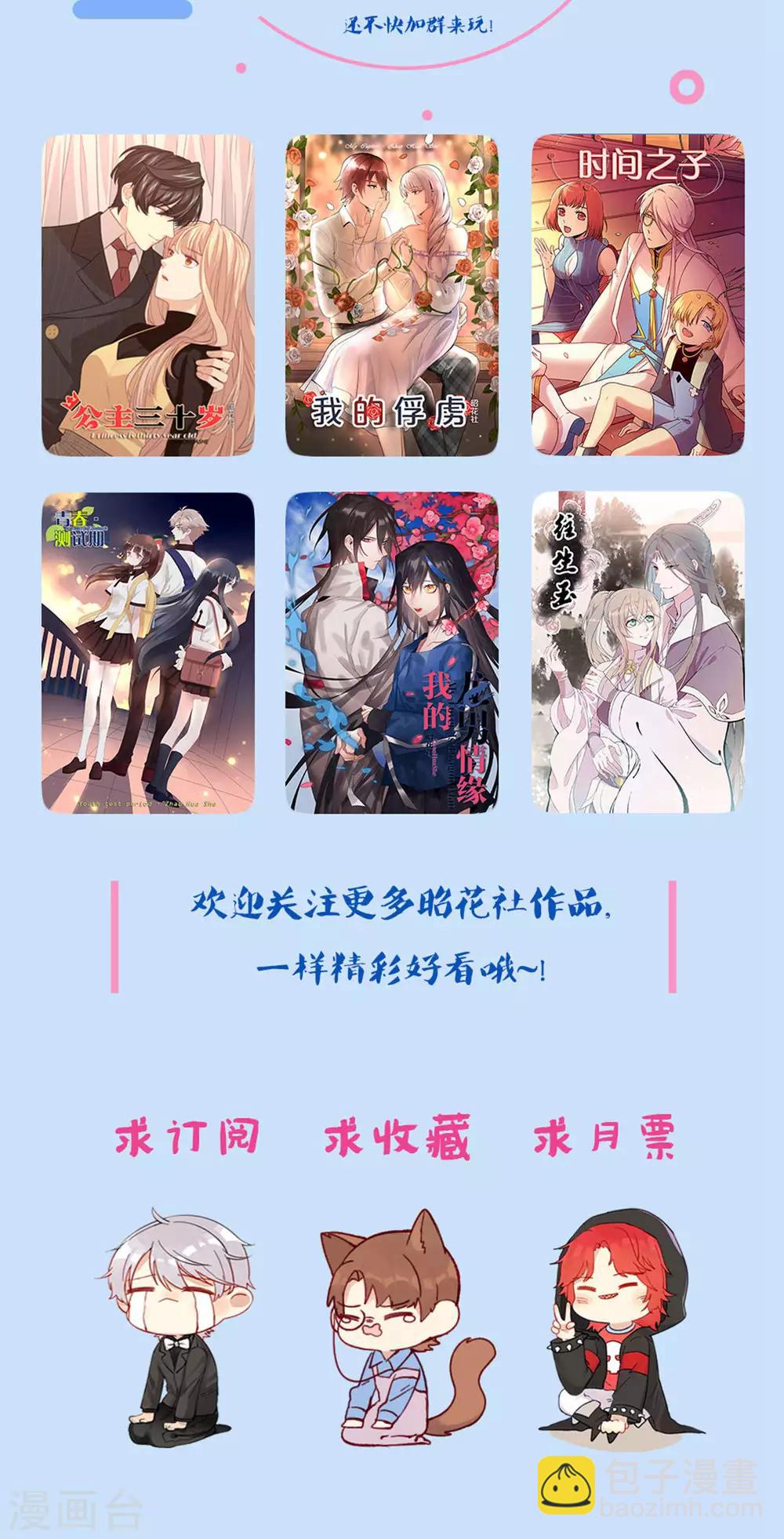 第65话 对峙-第66话