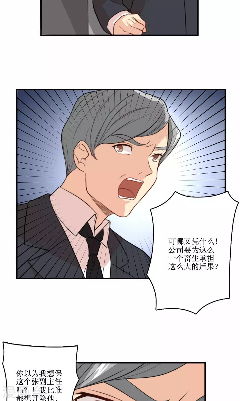 第65话 对峙-第66话