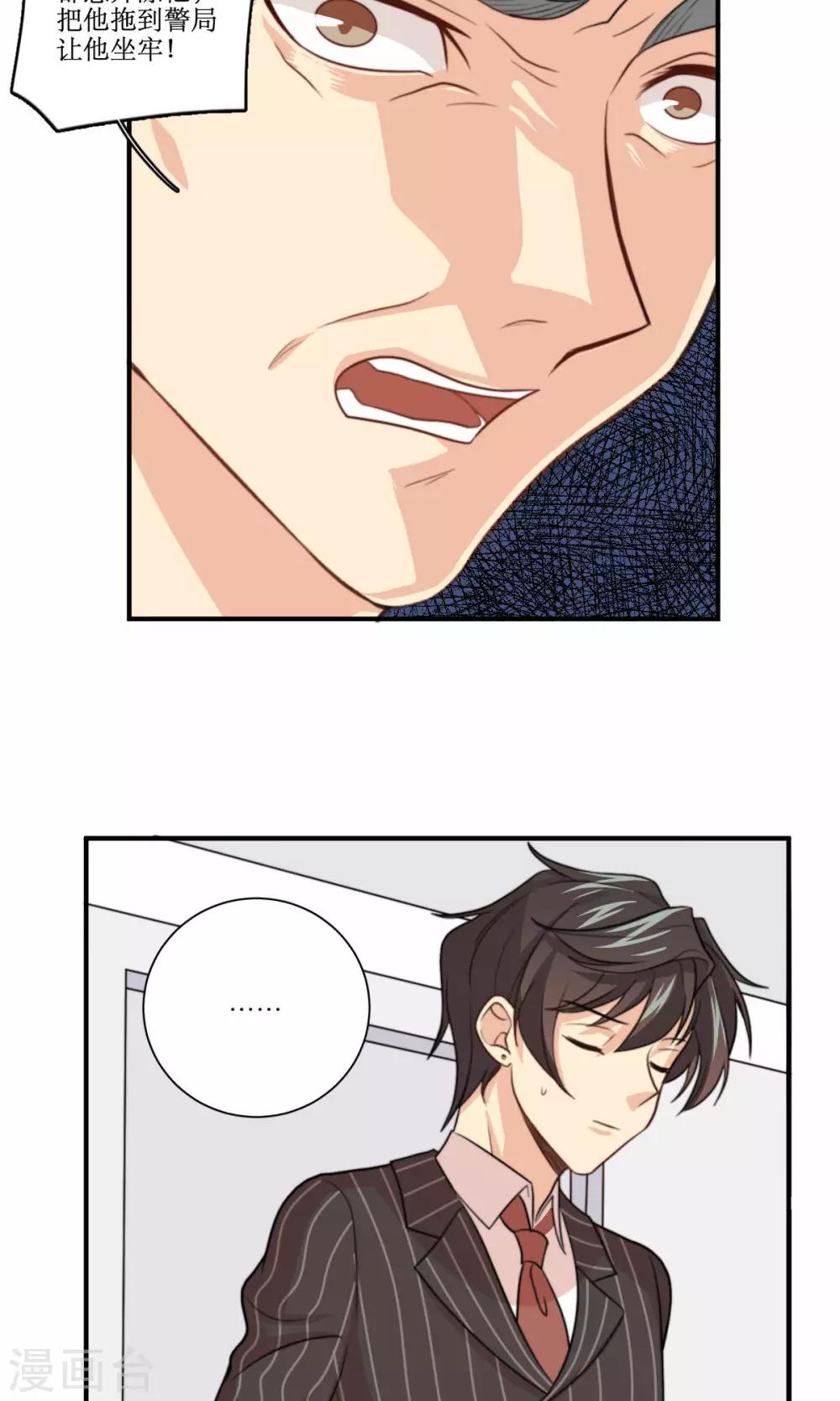 第65话 对峙-第66话