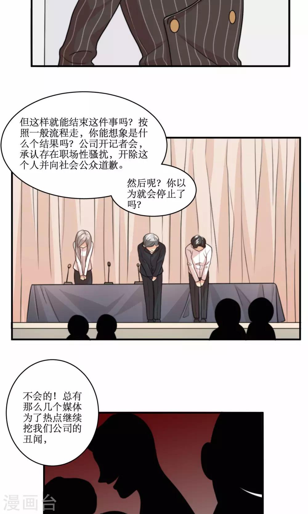 第65话 对峙-第66话