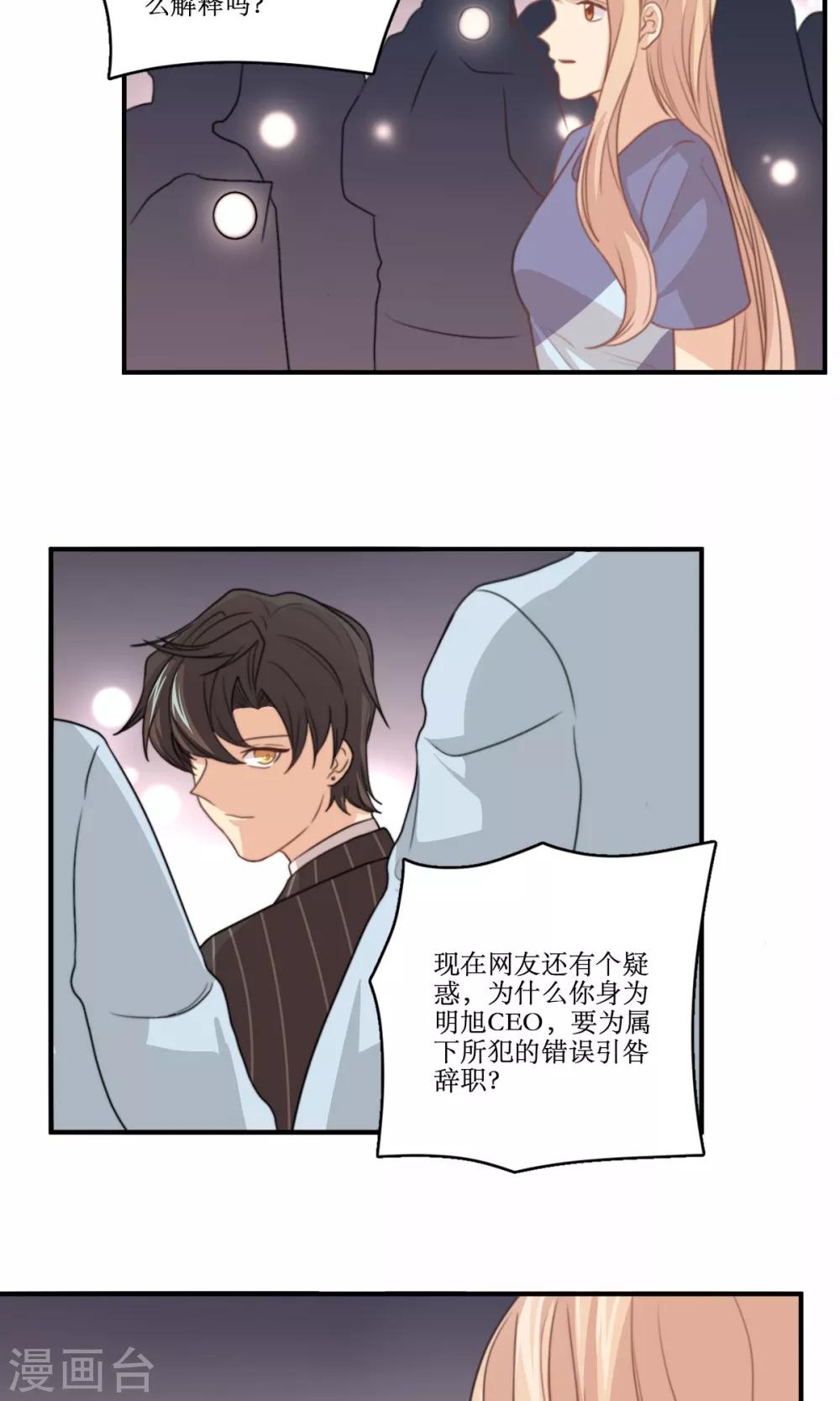 第67话 辞职的理由-第68话