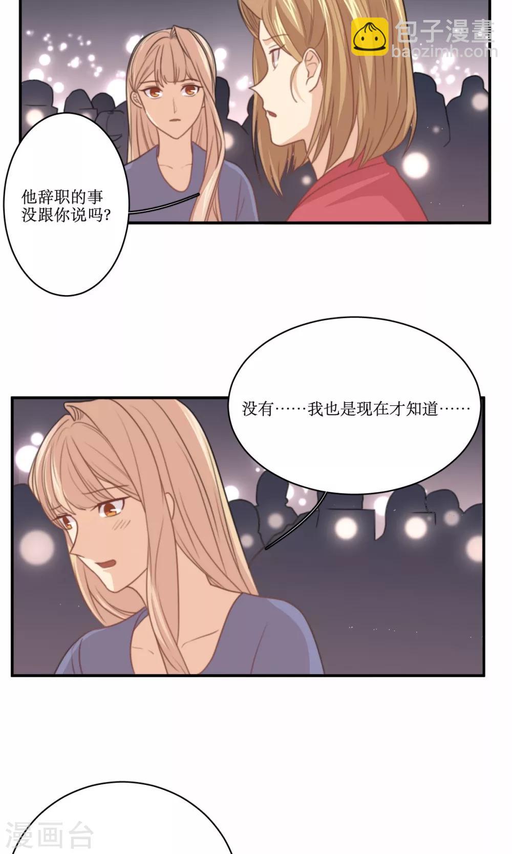 第67话 辞职的理由-第68话