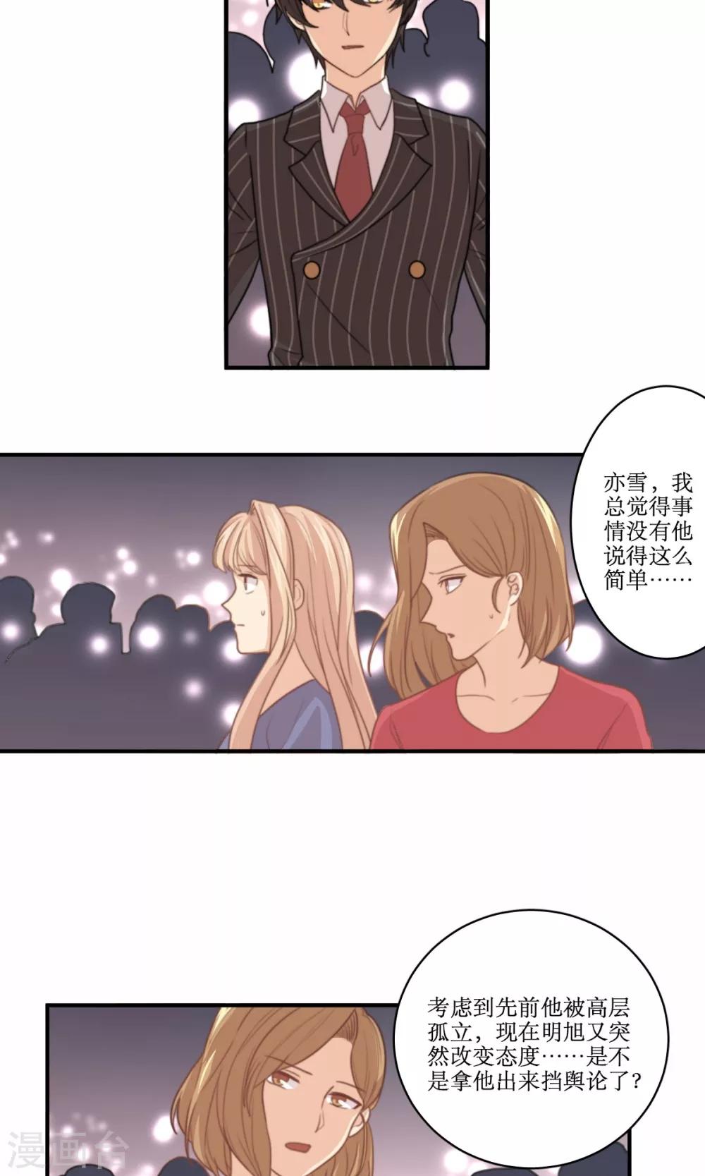 第67话 辞职的理由-第68话