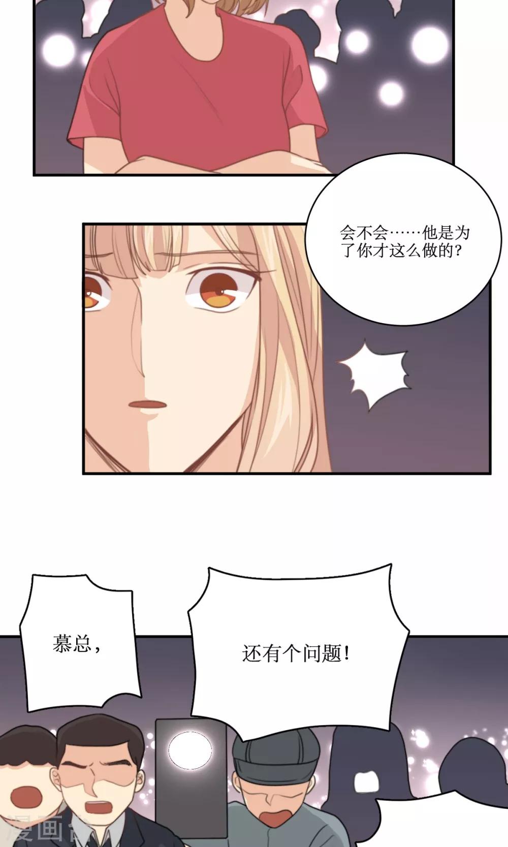 第67话 辞职的理由-第68话