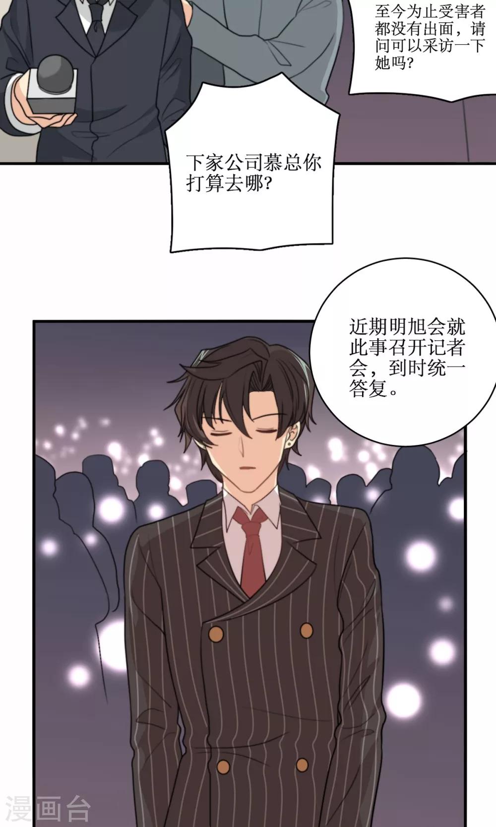 第67话 辞职的理由-第68话