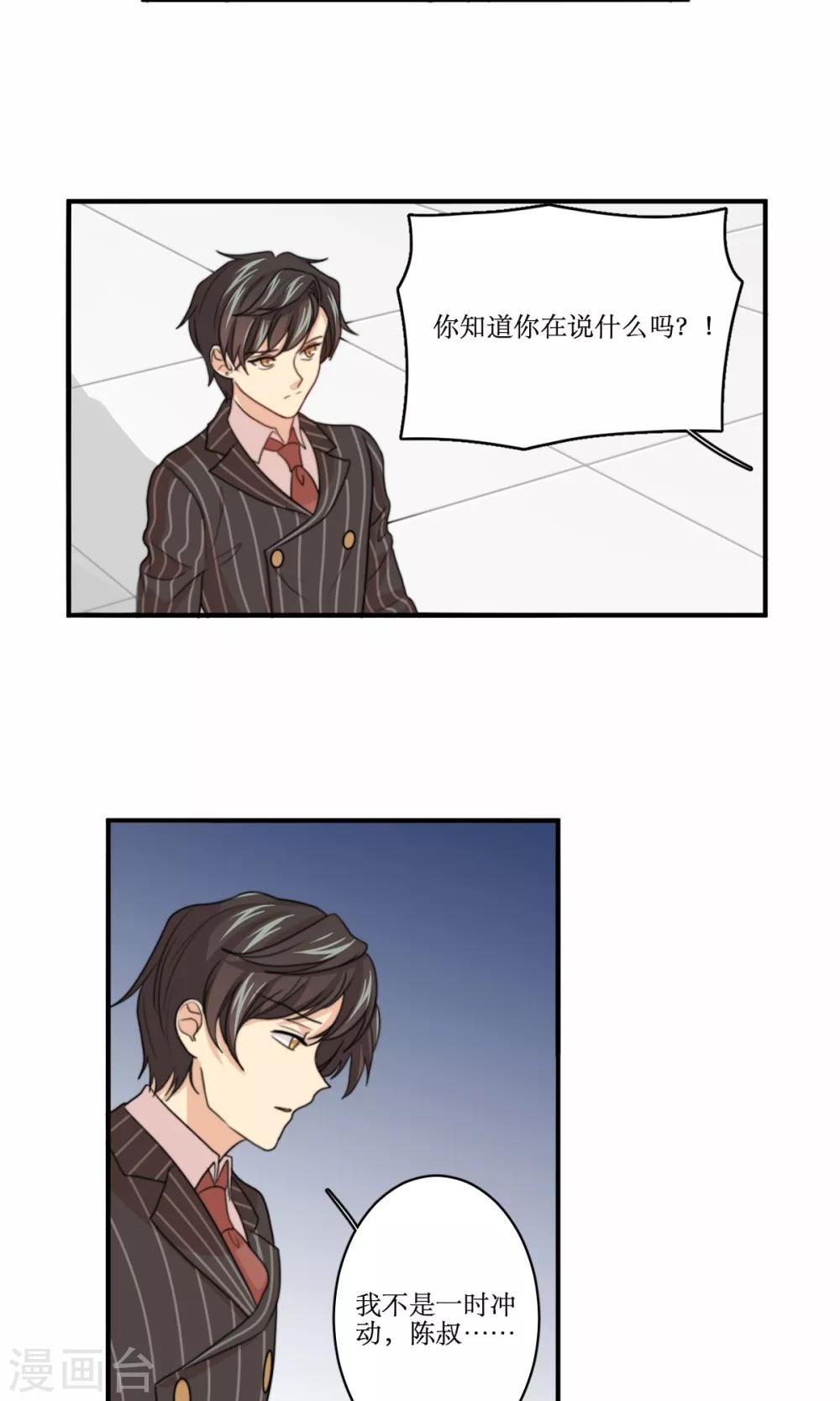 第67话 辞职的理由-第68话