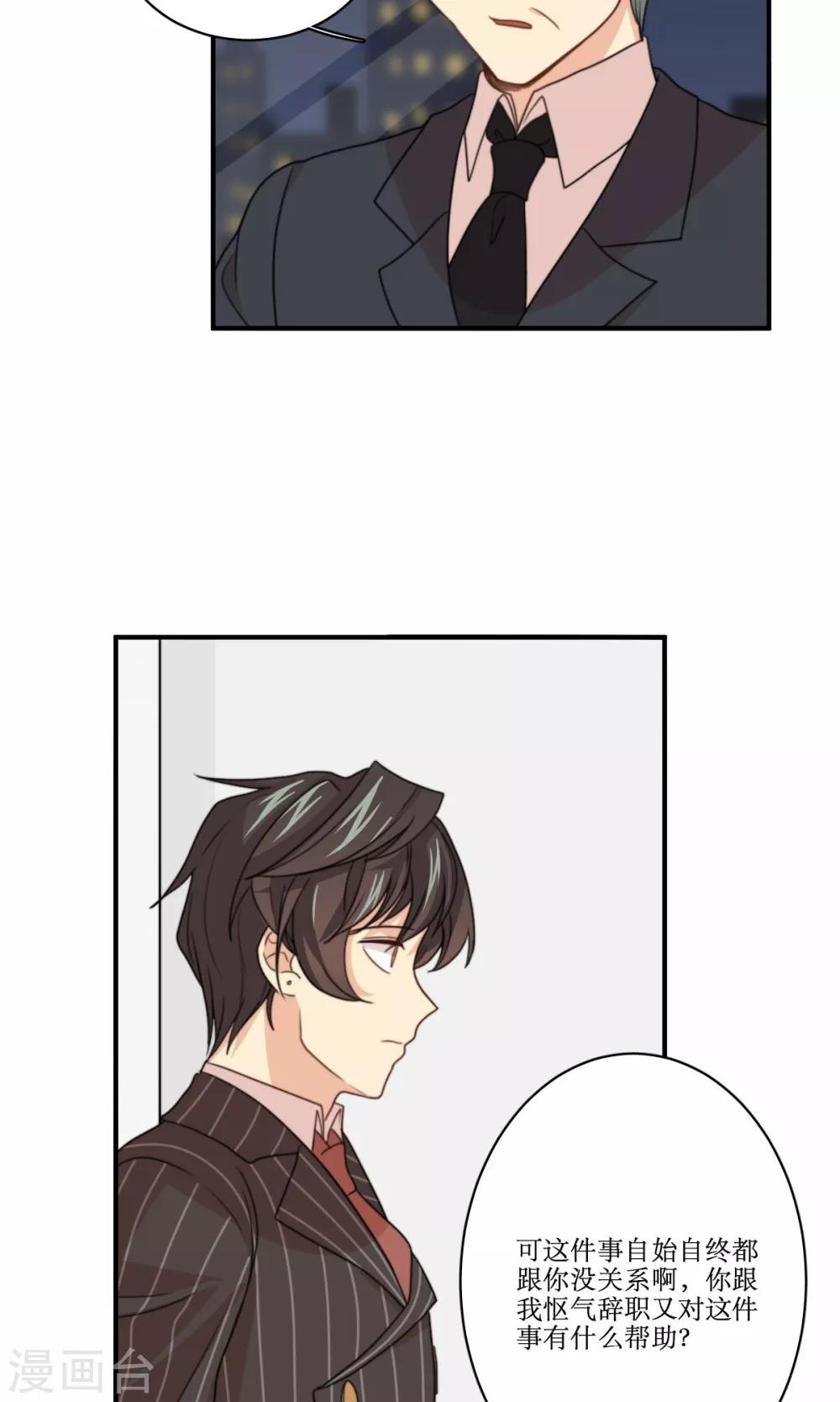 第67话 辞职的理由-第68话