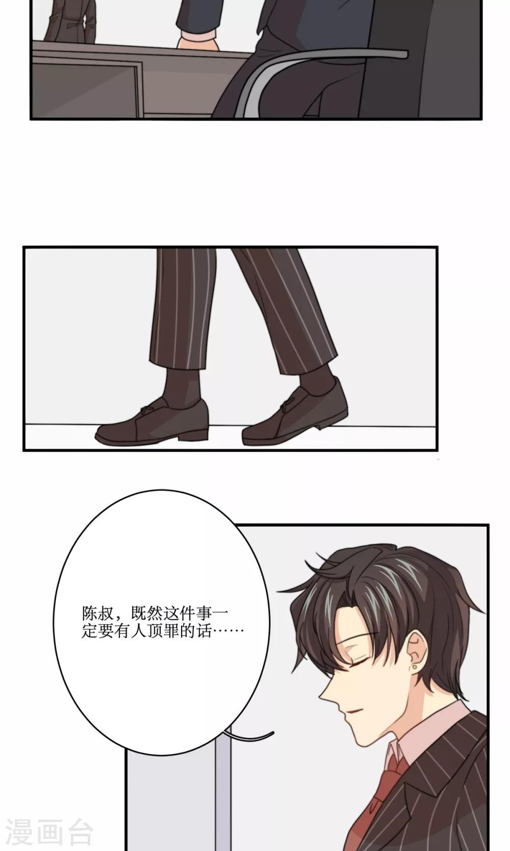 第67话 辞职的理由-第68话