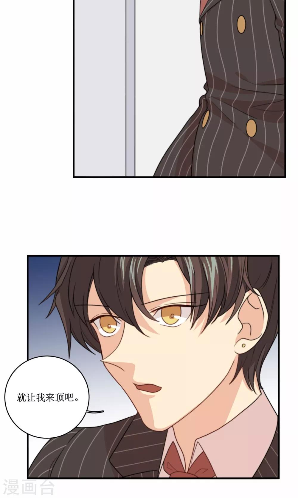 第67话 辞职的理由-第68话