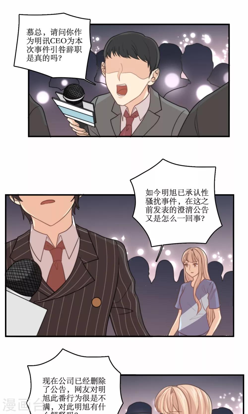 第67话 辞职的理由-第68话