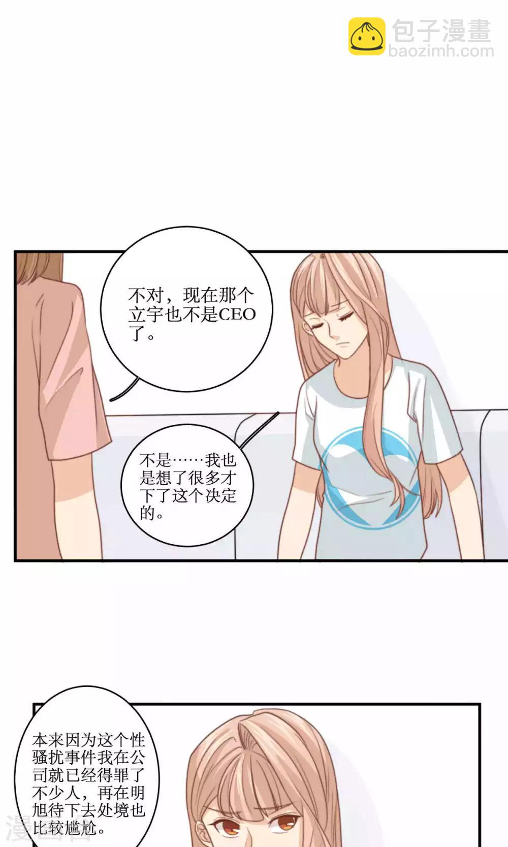 第69话 睡了就不管了吗-第70话