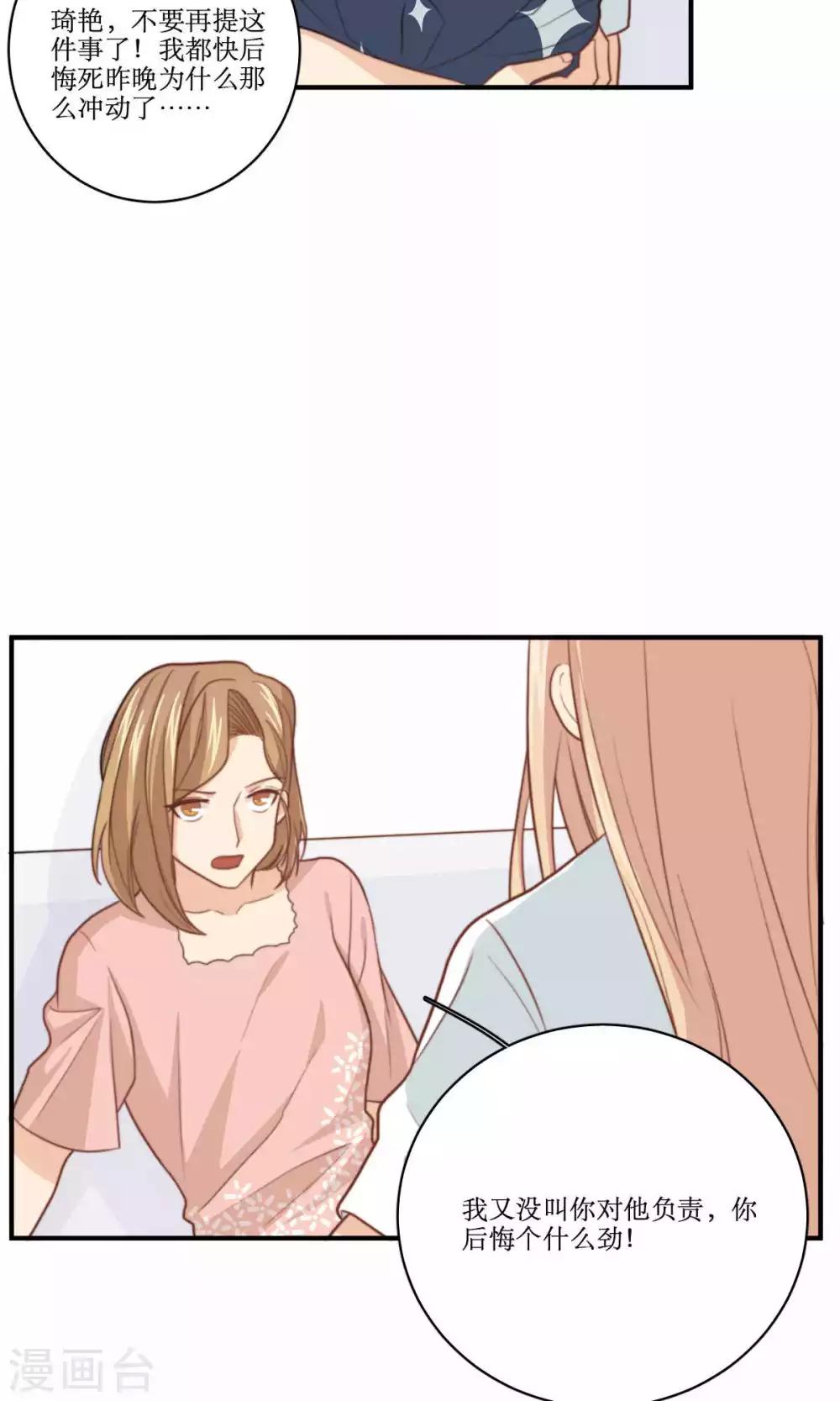 第69话 睡了就不管了吗-第70话