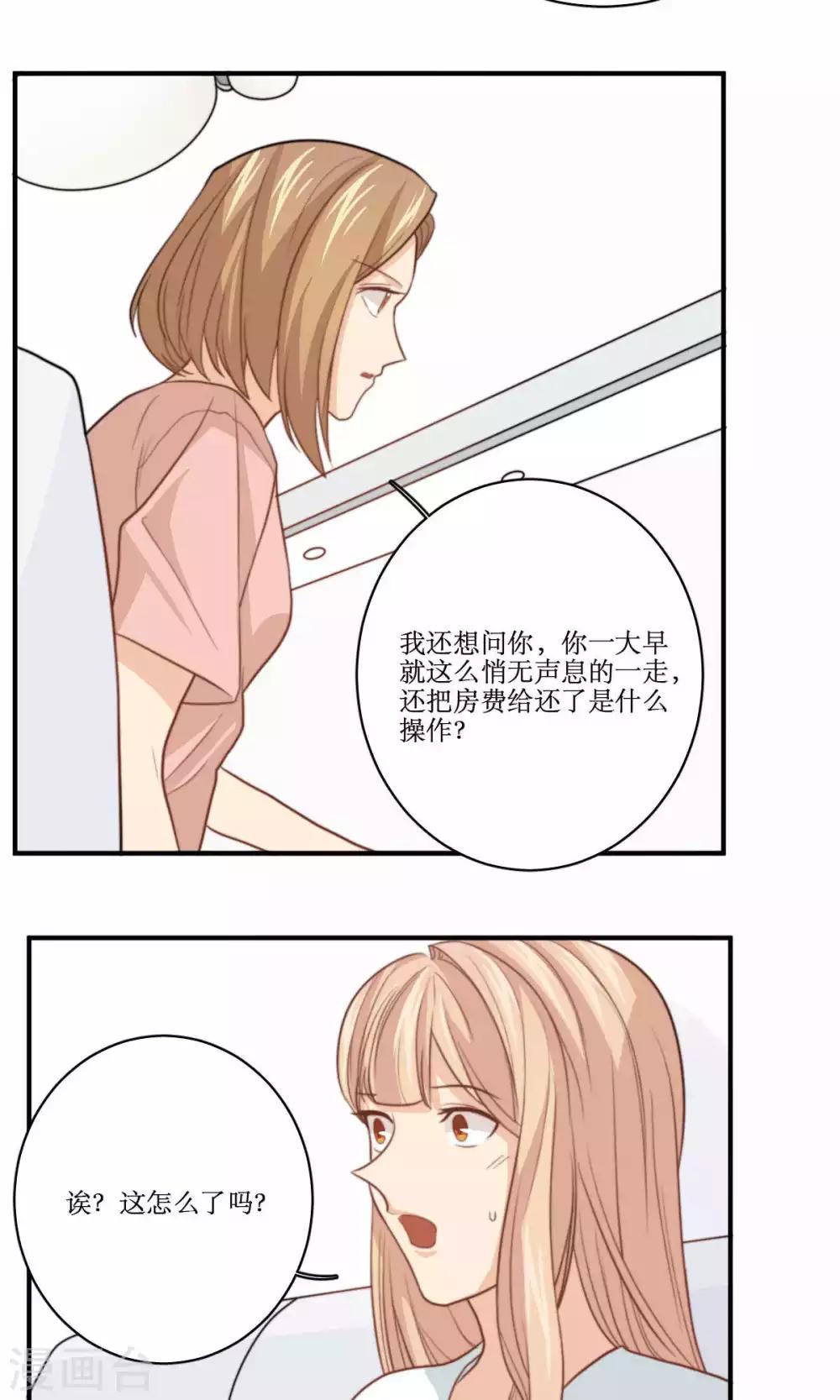 第69话 睡了就不管了吗-第70话