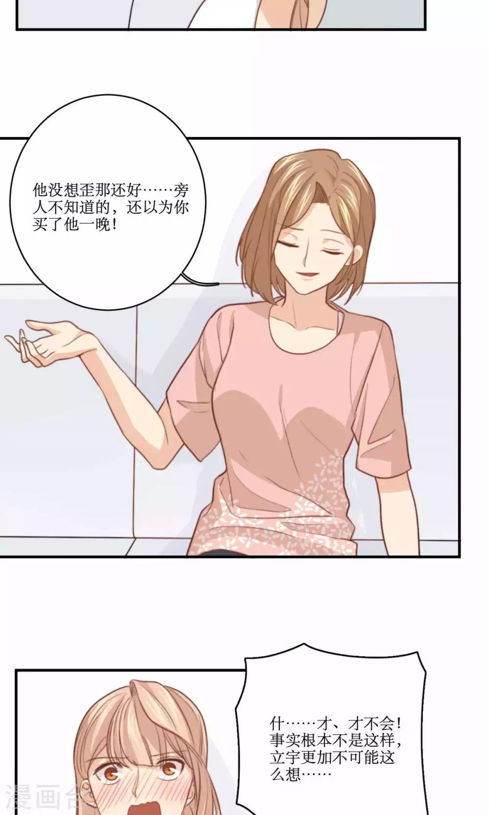 第69话 睡了就不管了吗-第70话