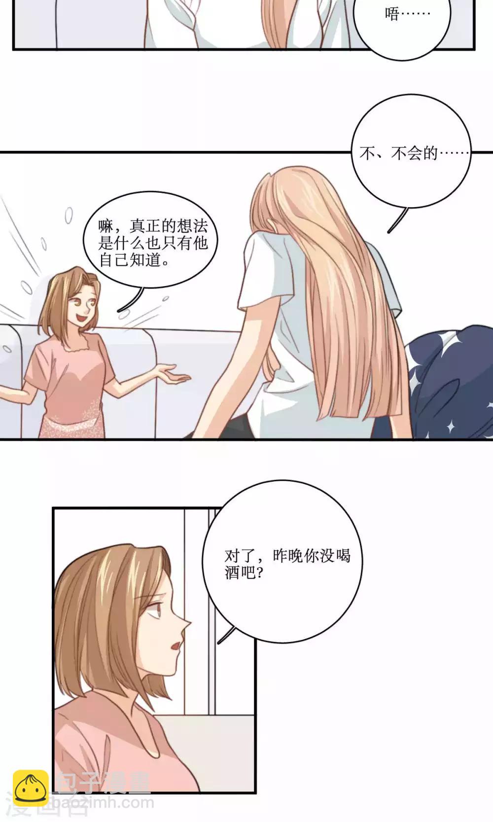 第69话 睡了就不管了吗-第70话