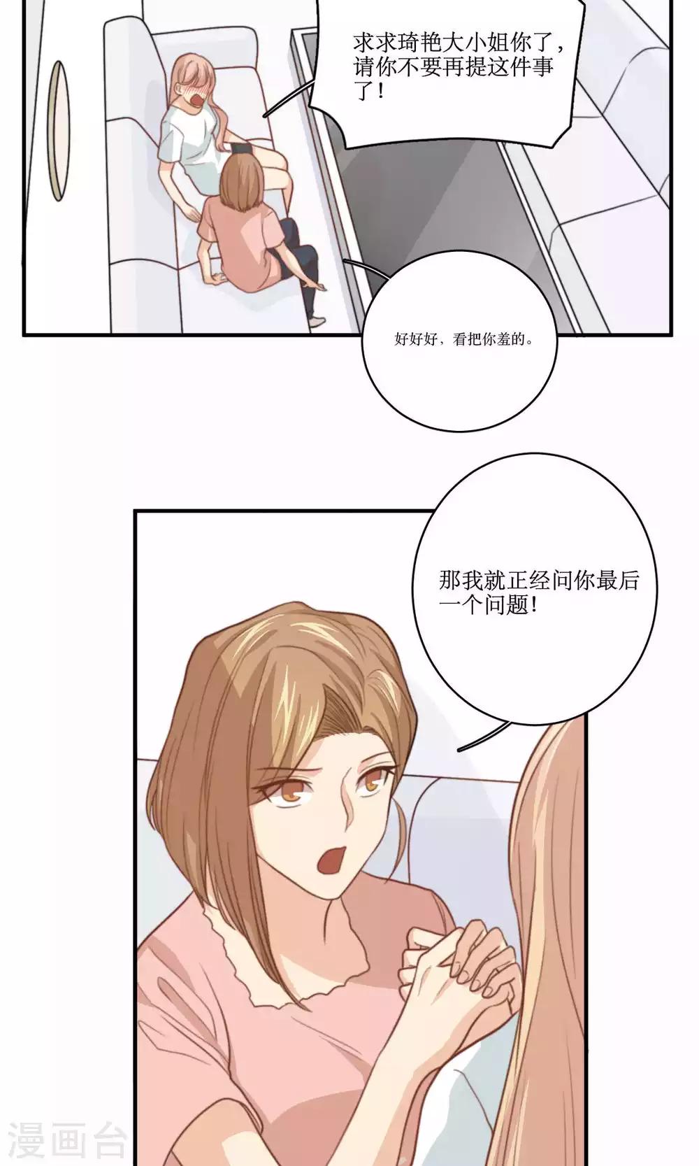 第69话 睡了就不管了吗-第70话