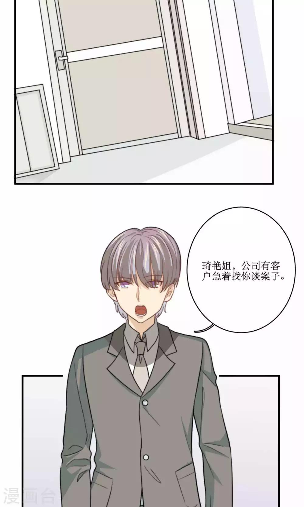 第69话 睡了就不管了吗-第70话