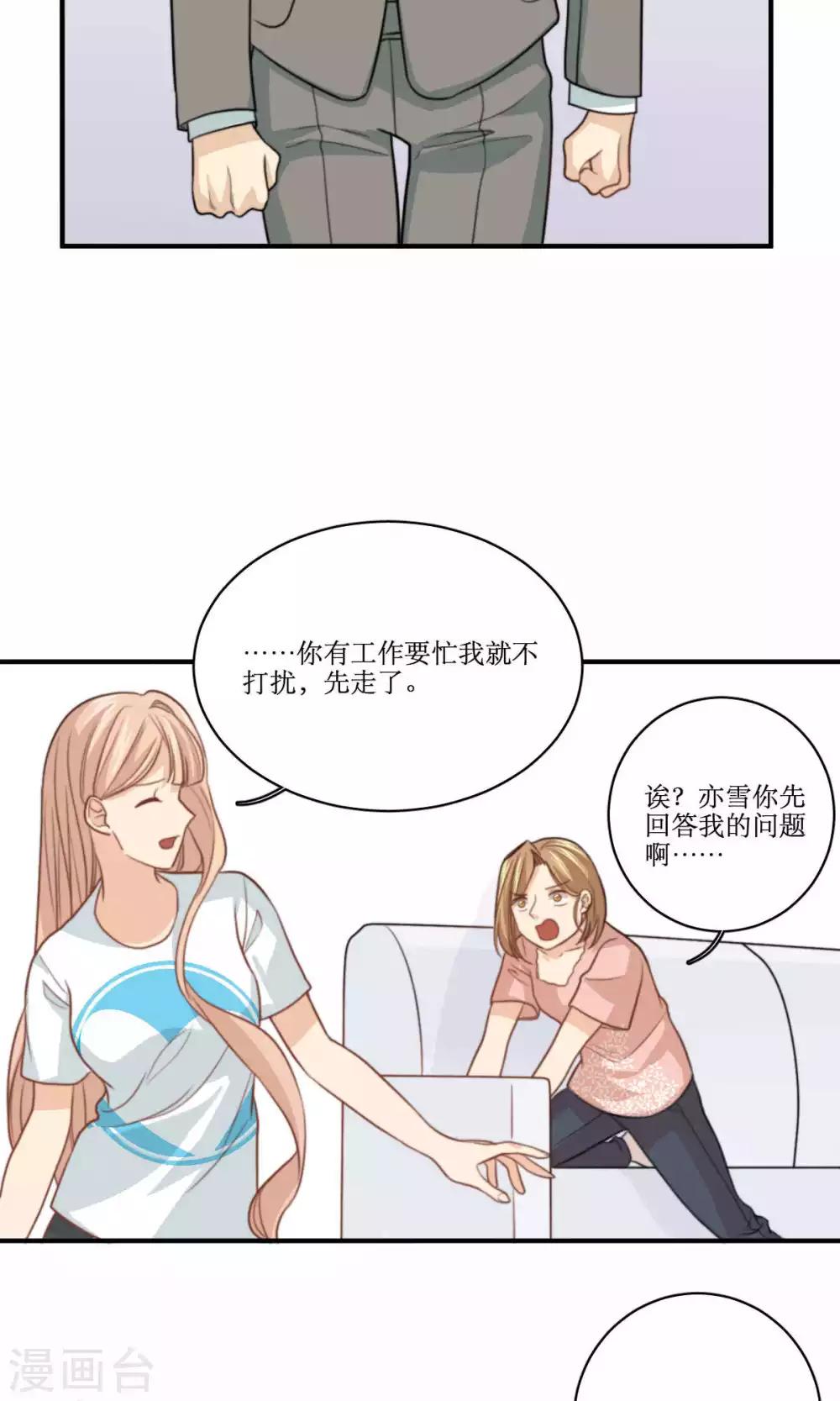 第69话 睡了就不管了吗-第70话