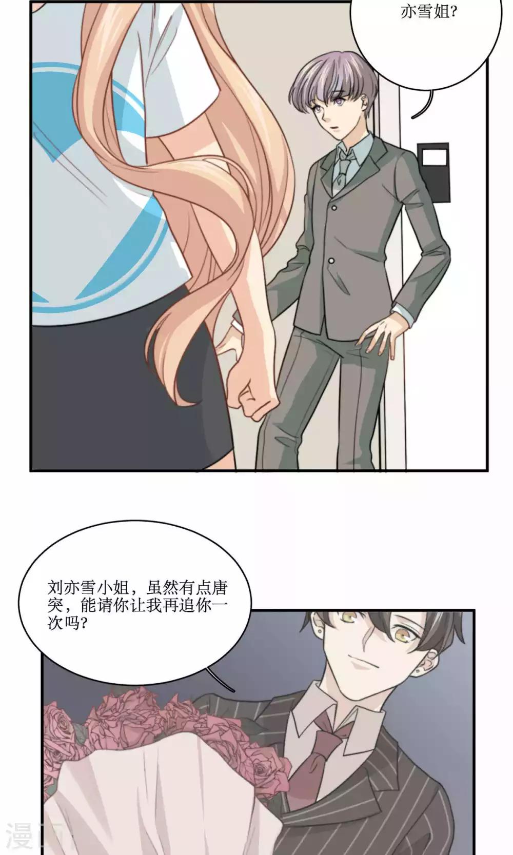 第69话 睡了就不管了吗-第70话