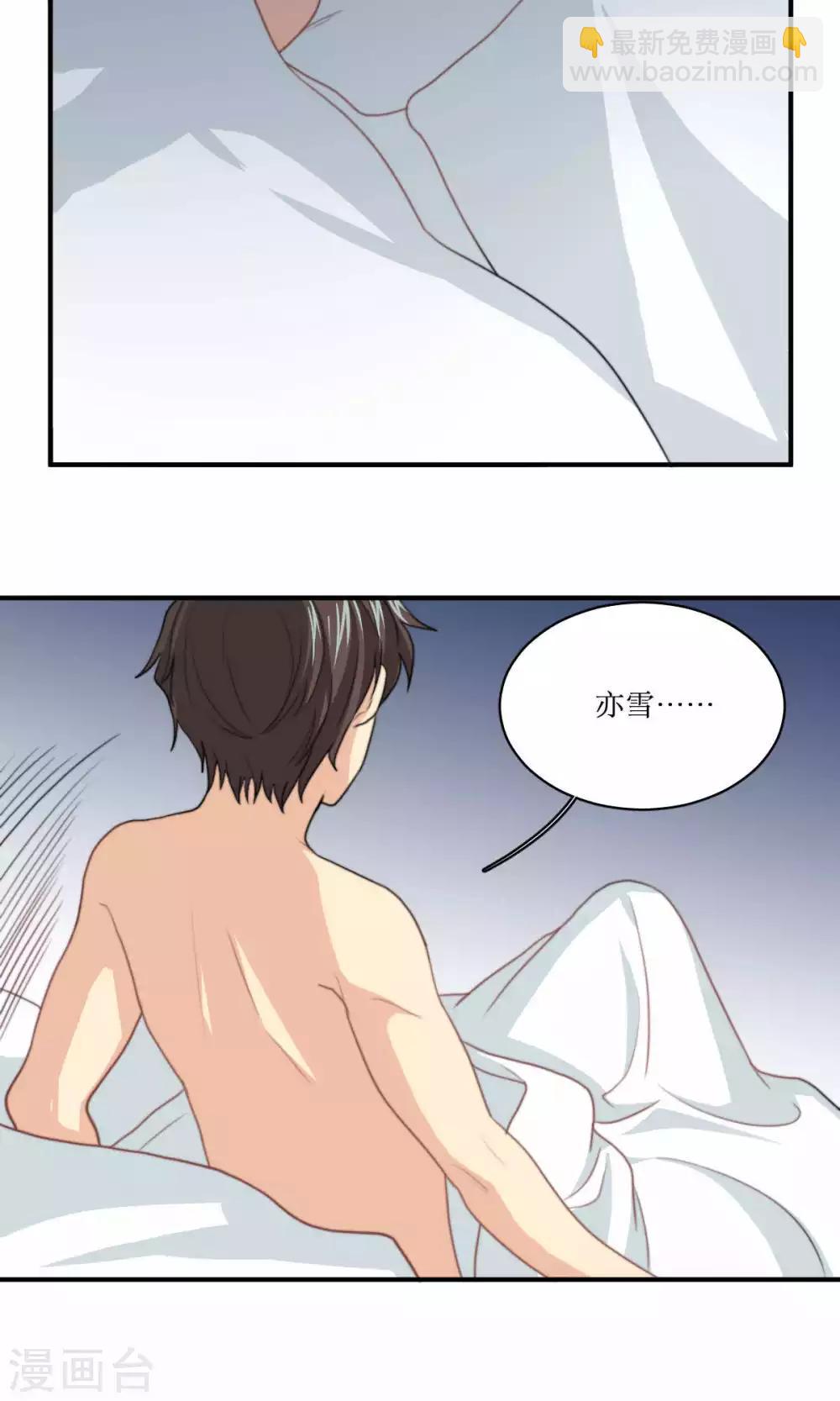 第69话 睡了就不管了吗-第70话