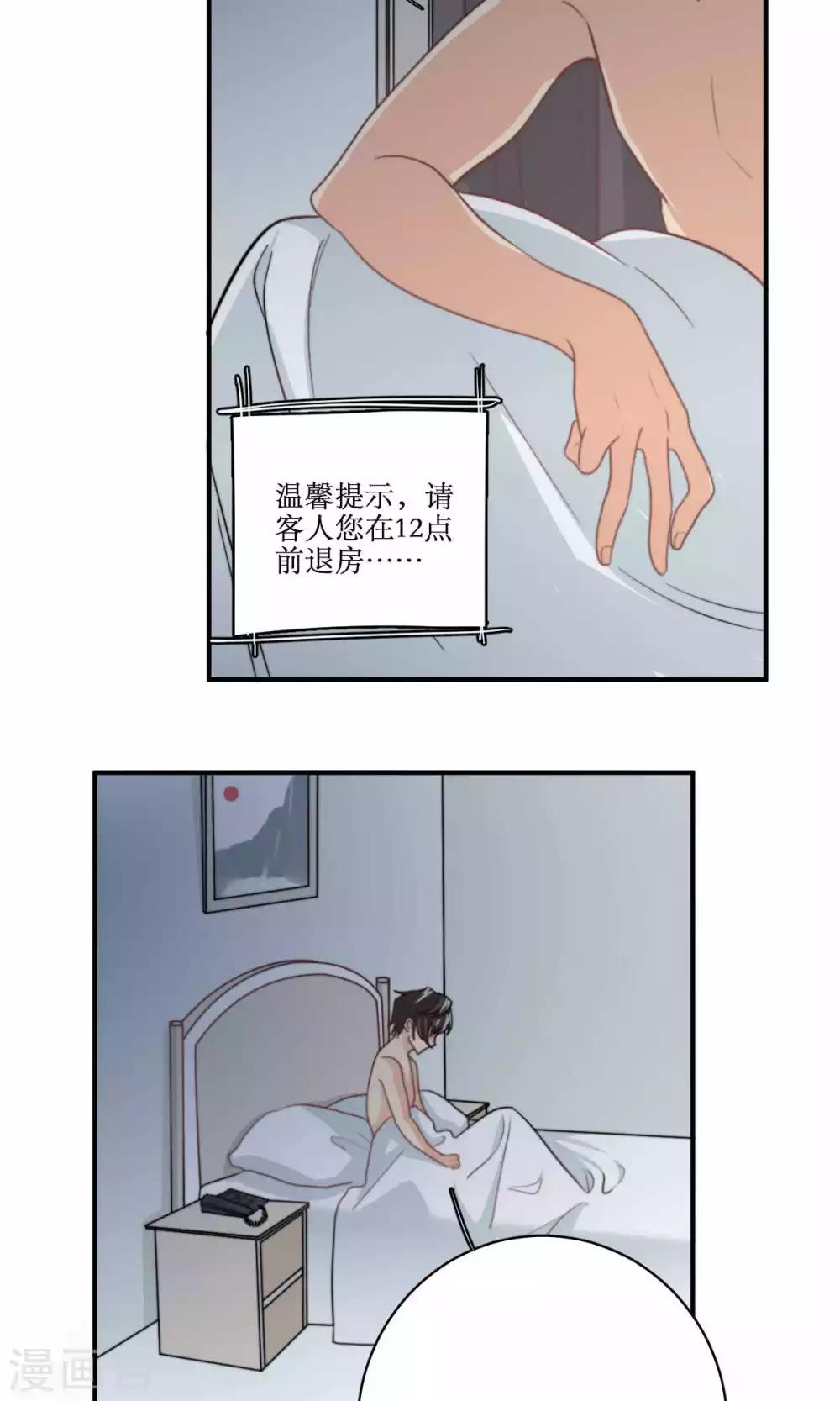 第69话 睡了就不管了吗-第70话
