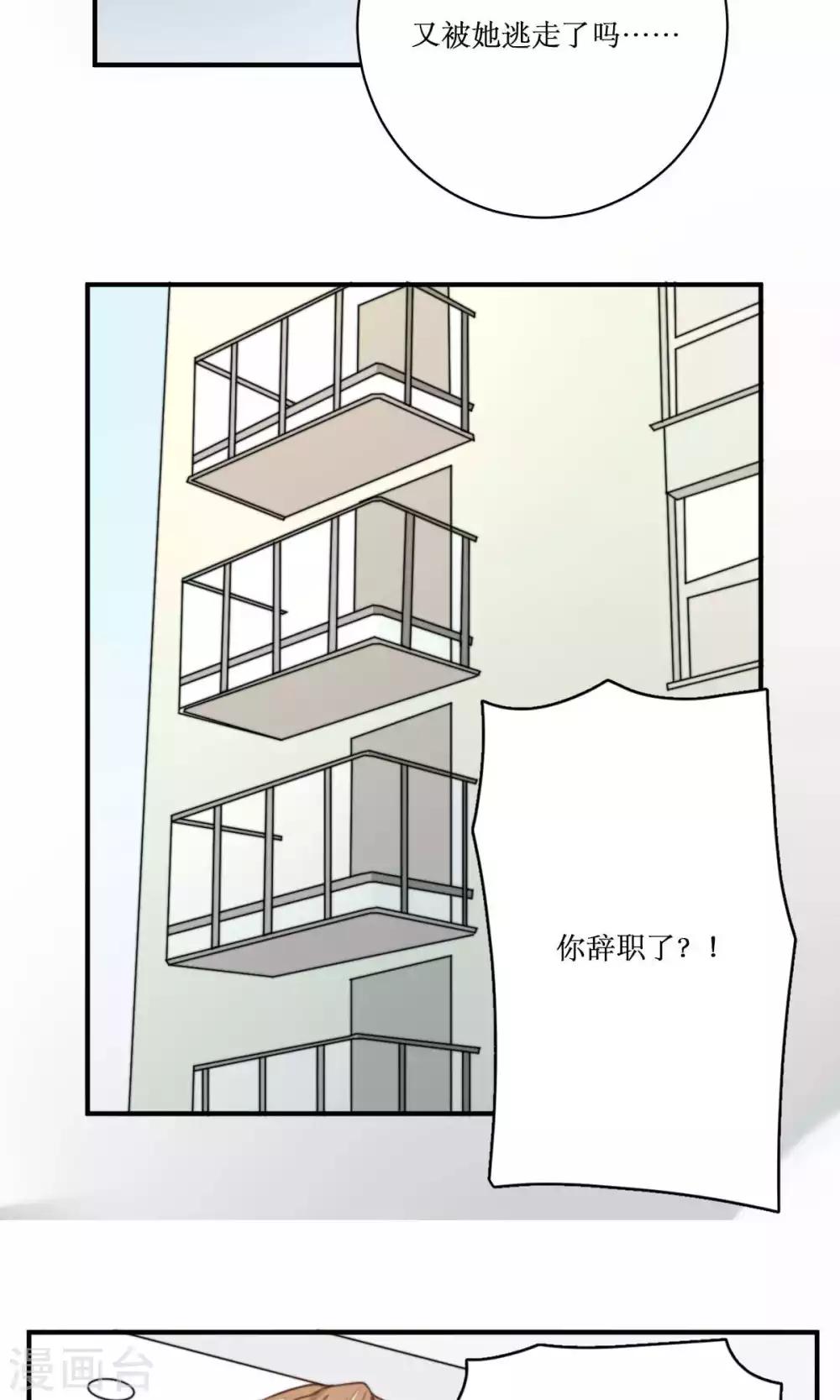 第69话 睡了就不管了吗-第70话