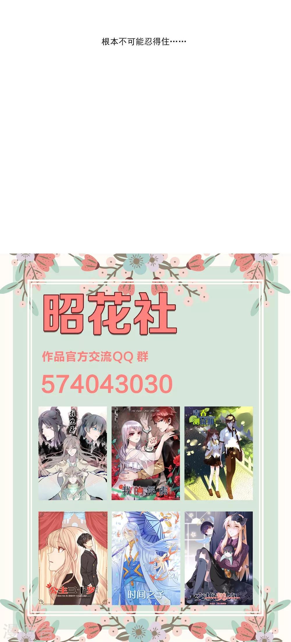 第7话 考验-第8话